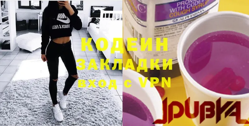 shop состав  Остров  Кодеиновый сироп Lean Purple Drank  где продают наркотики 